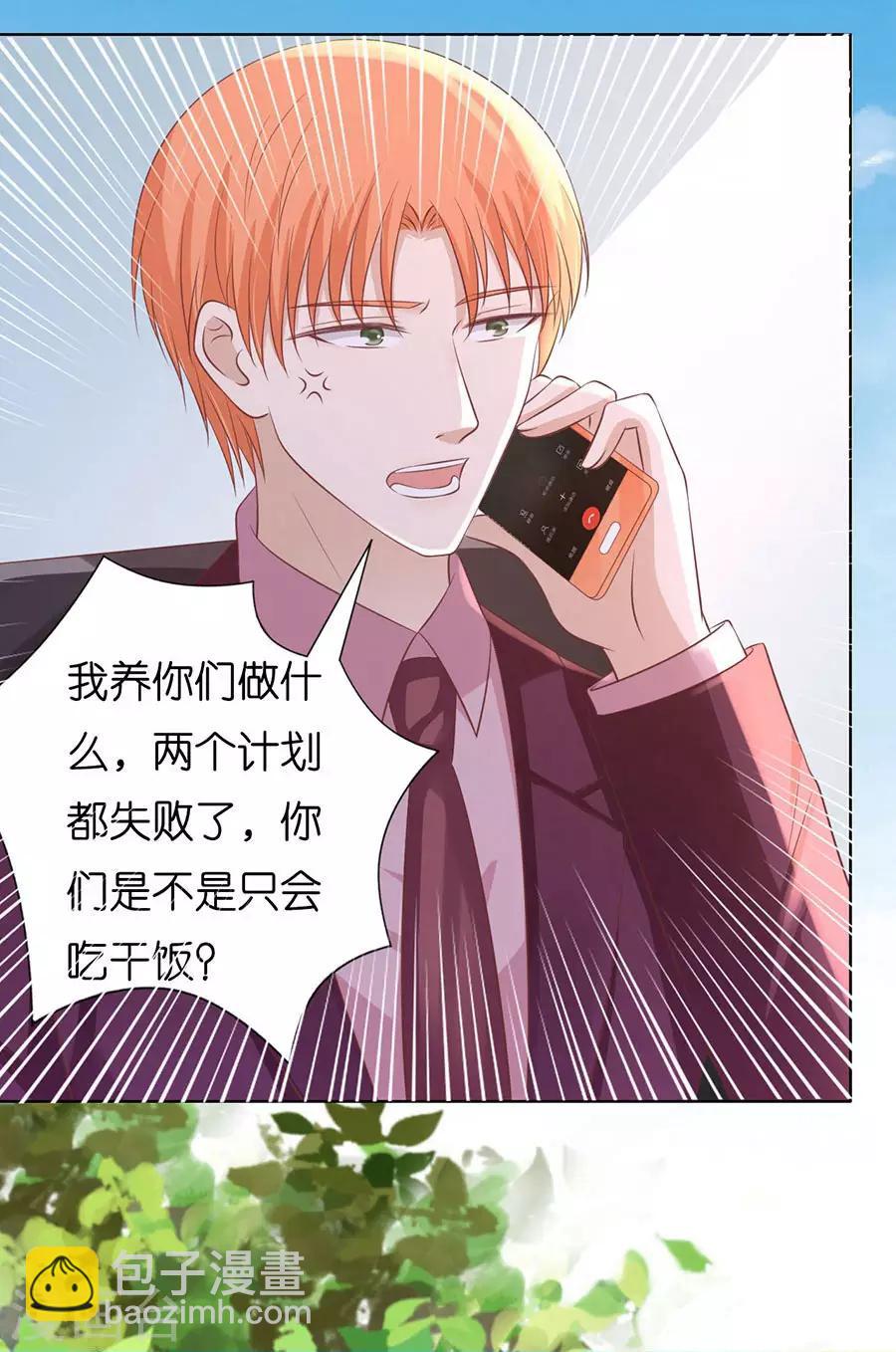 第182话 谈话被偷拍15