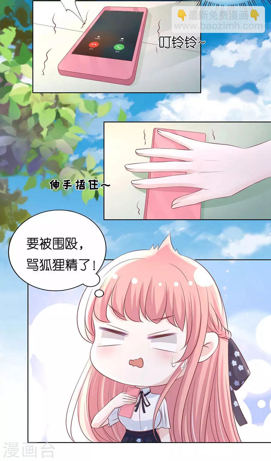 第182话 谈话被偷拍18