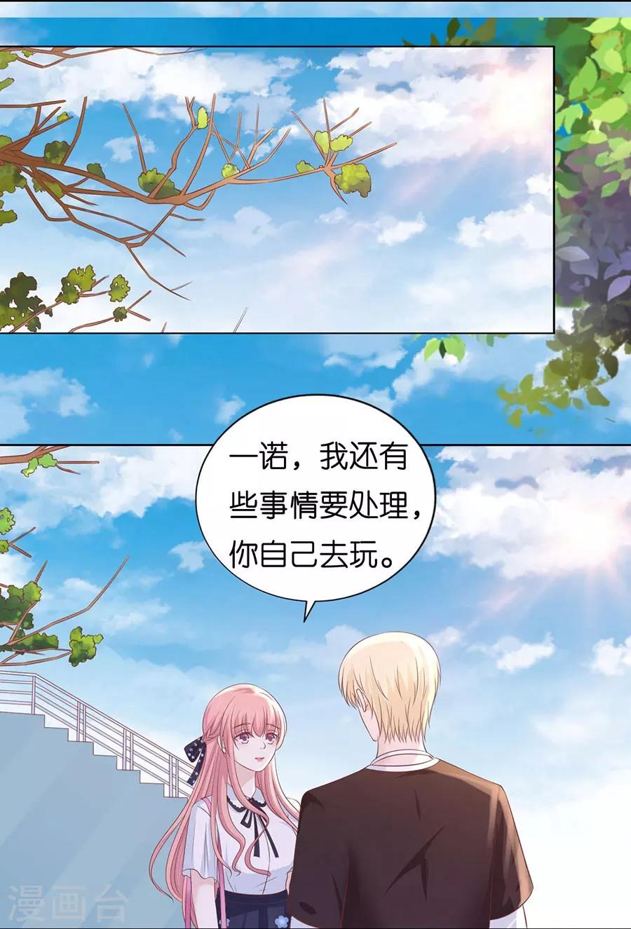 第182话 谈话被偷拍7