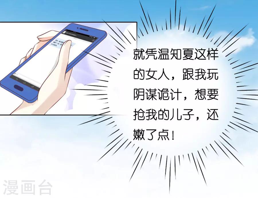 第192话 被母亲出卖21