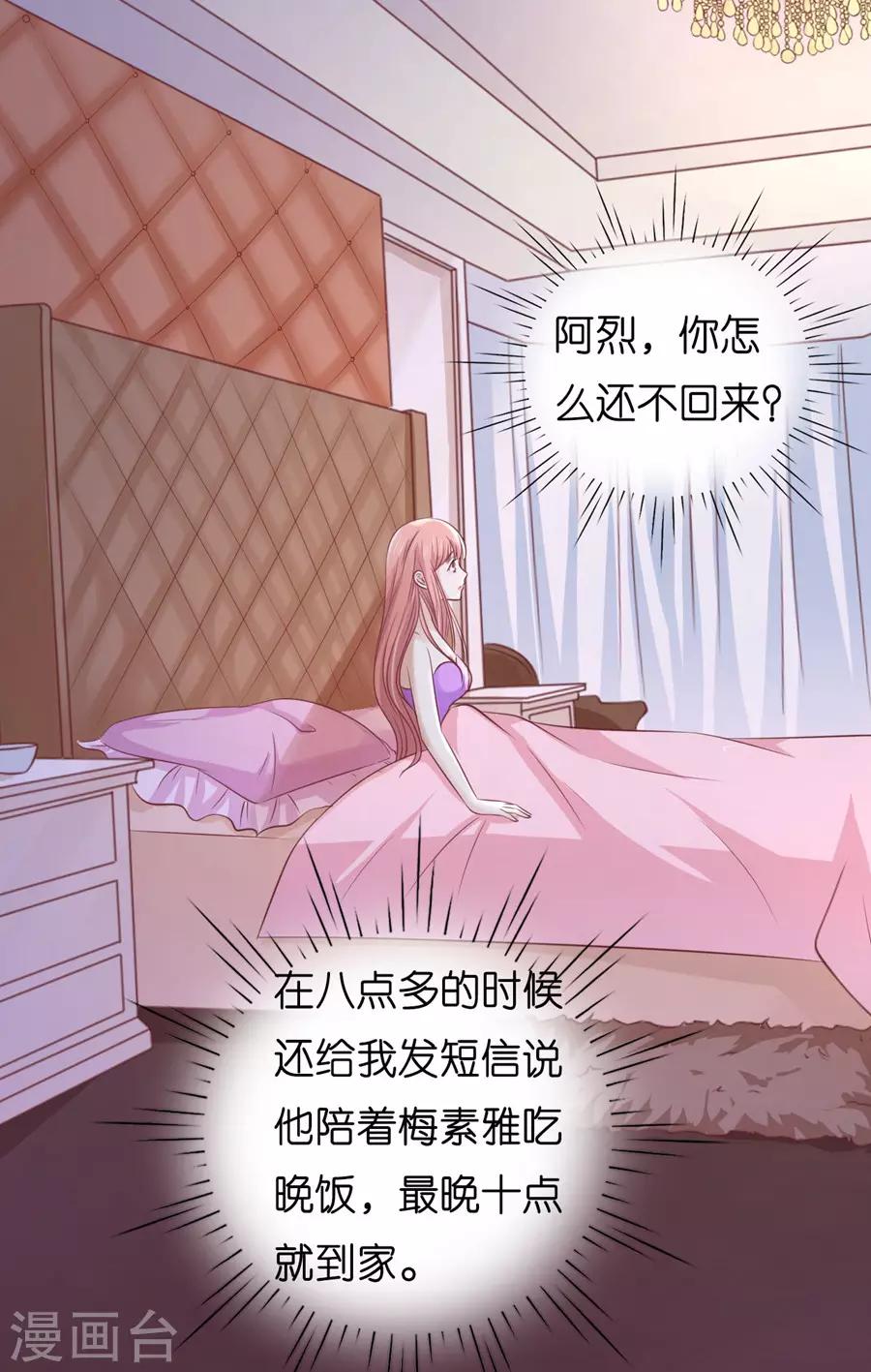 第192话 被母亲出卖3