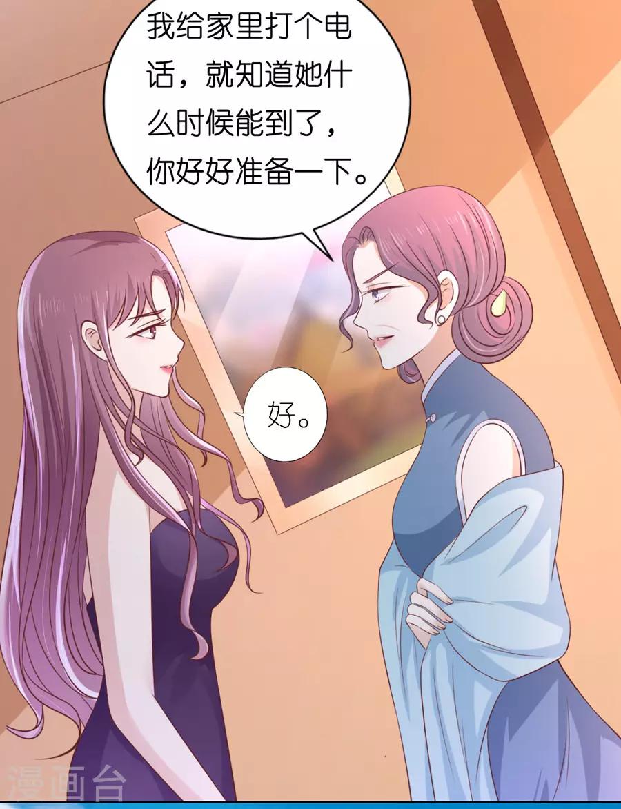 第192话 被母亲出卖37