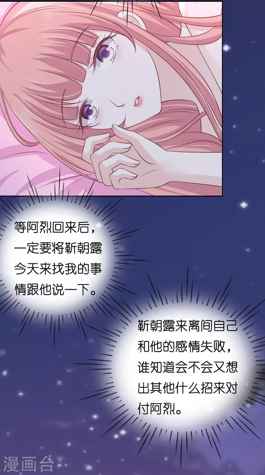 第192话 被母亲出卖5