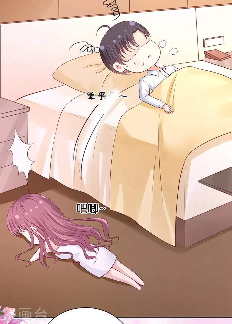 第194话 共处一夜219