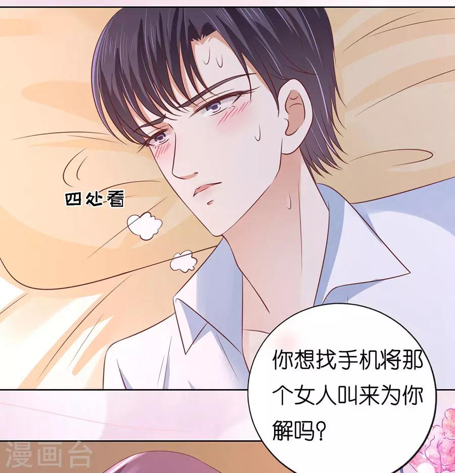 第194话 共处一夜222