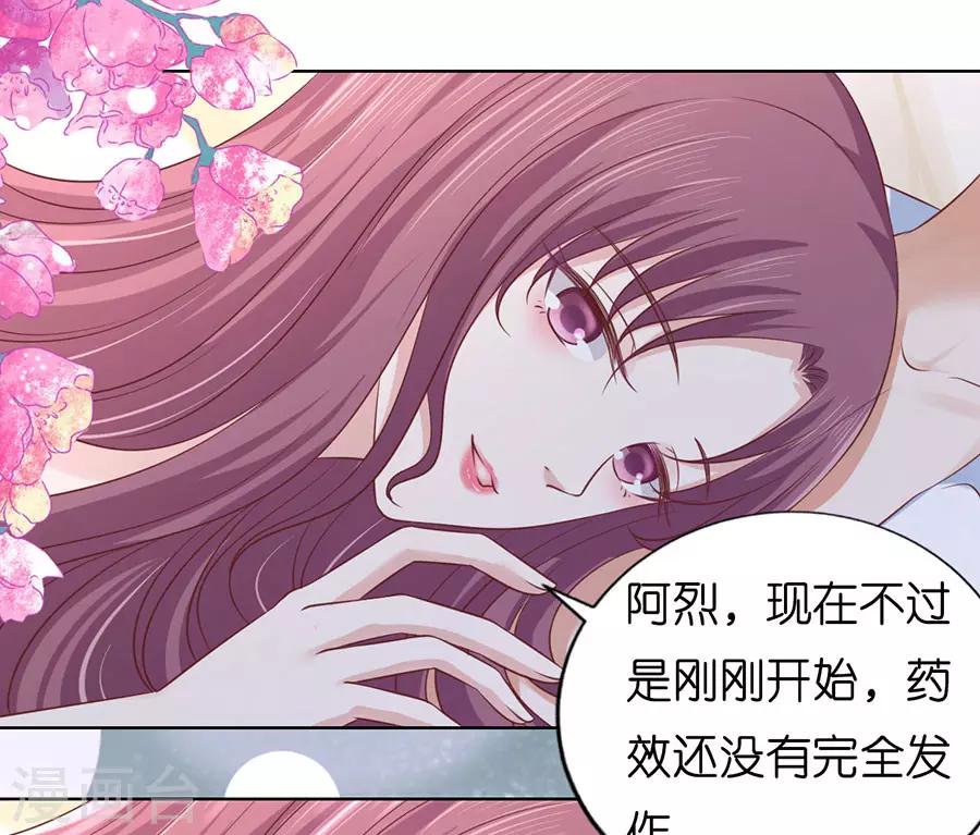 第194话 共处一夜25