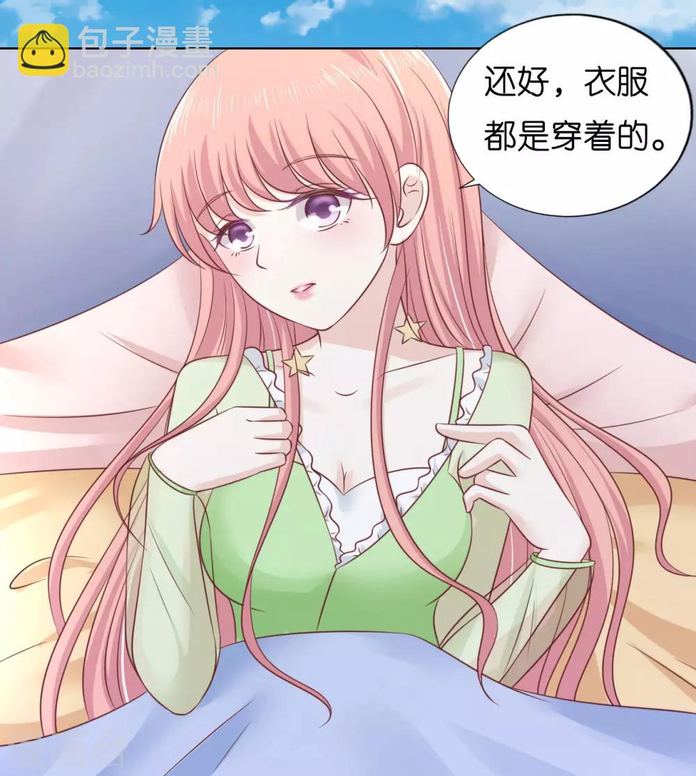 第205话 细心的照顾29