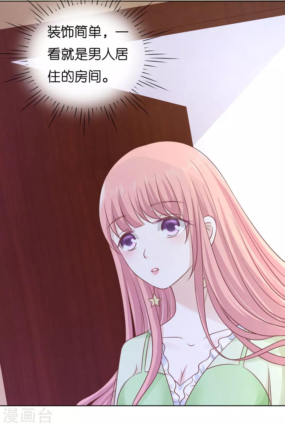 第205话 细心的照顾31
