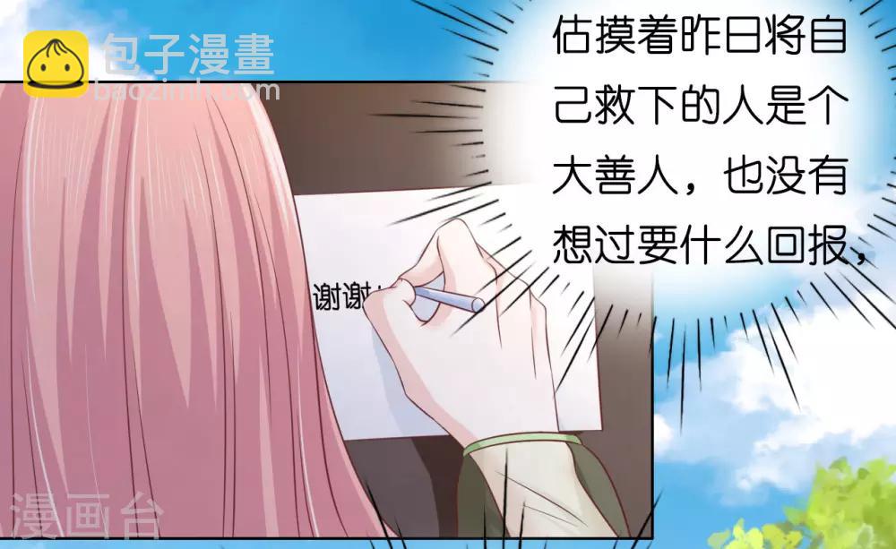 第205话 细心的照顾34