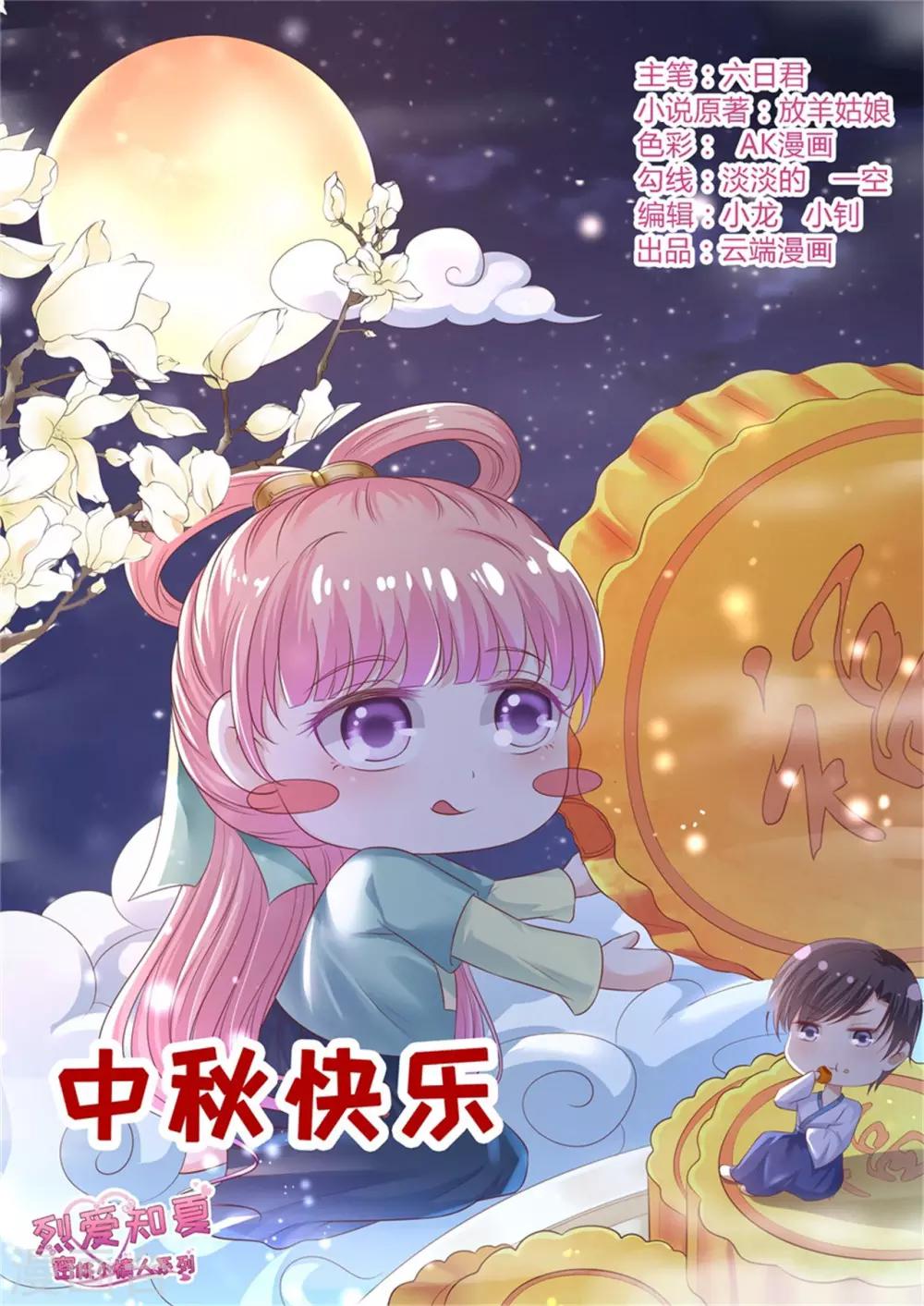 第210话 未婚妻0