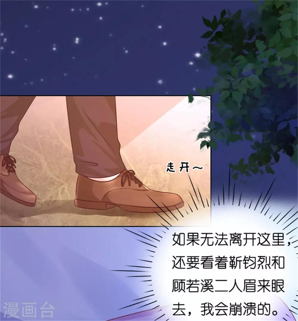 第210话 未婚妻10