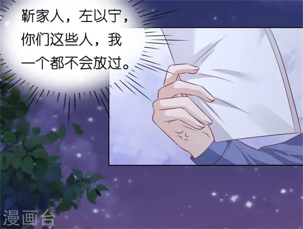 第210话 未婚妻14