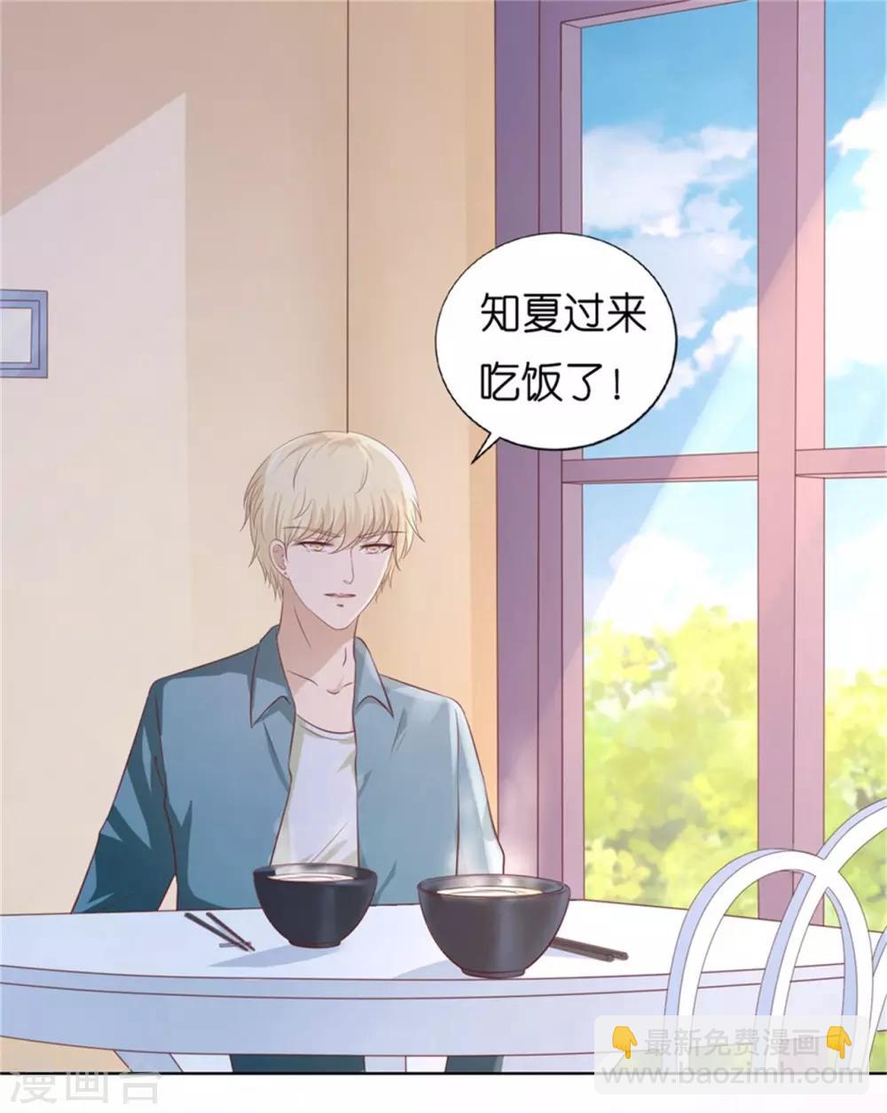 第210话 未婚妻16