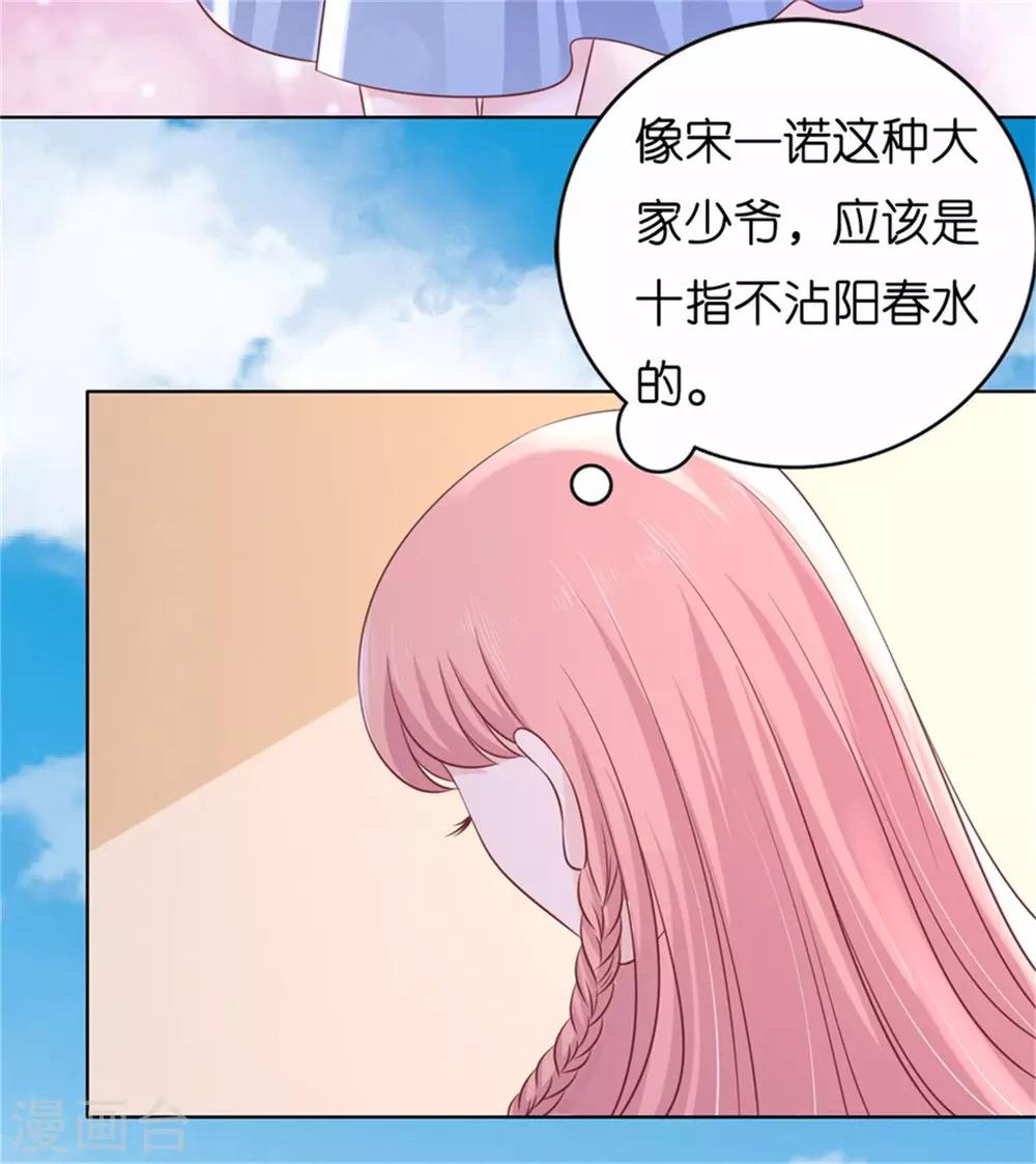 第210话 未婚妻18