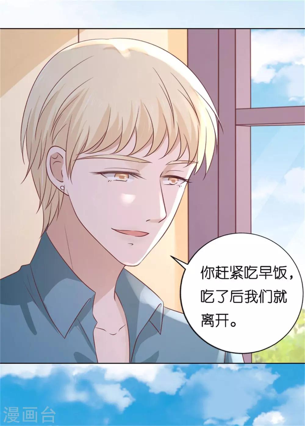 第210话 未婚妻20