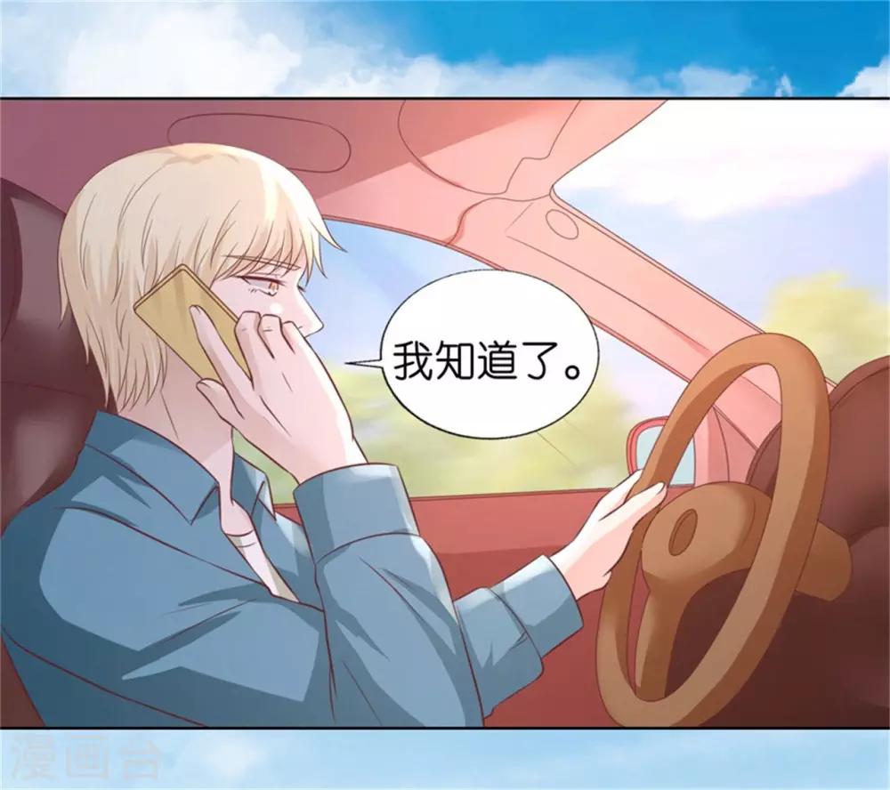 第210话 未婚妻23