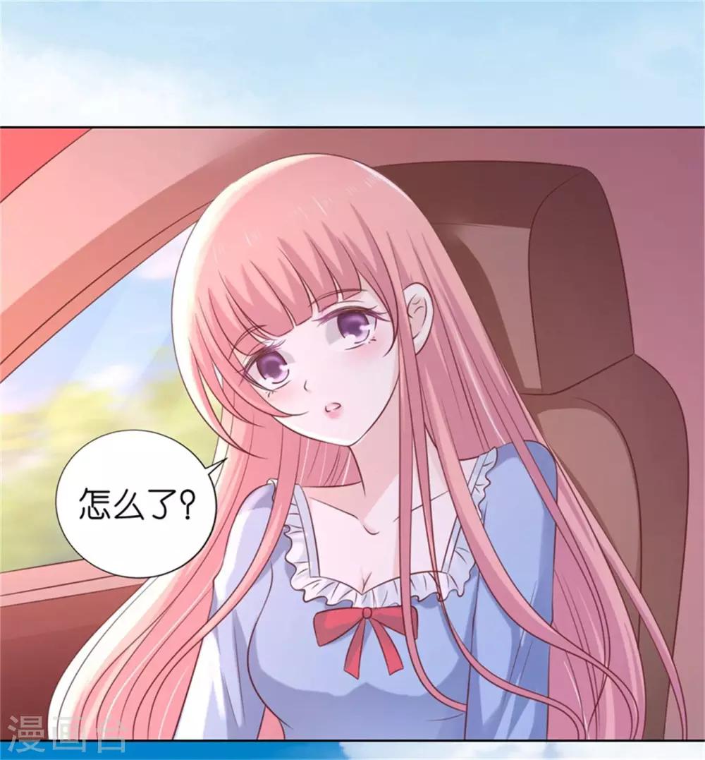 第210话 未婚妻24