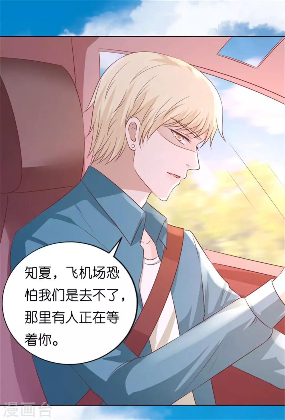 第210话 未婚妻25