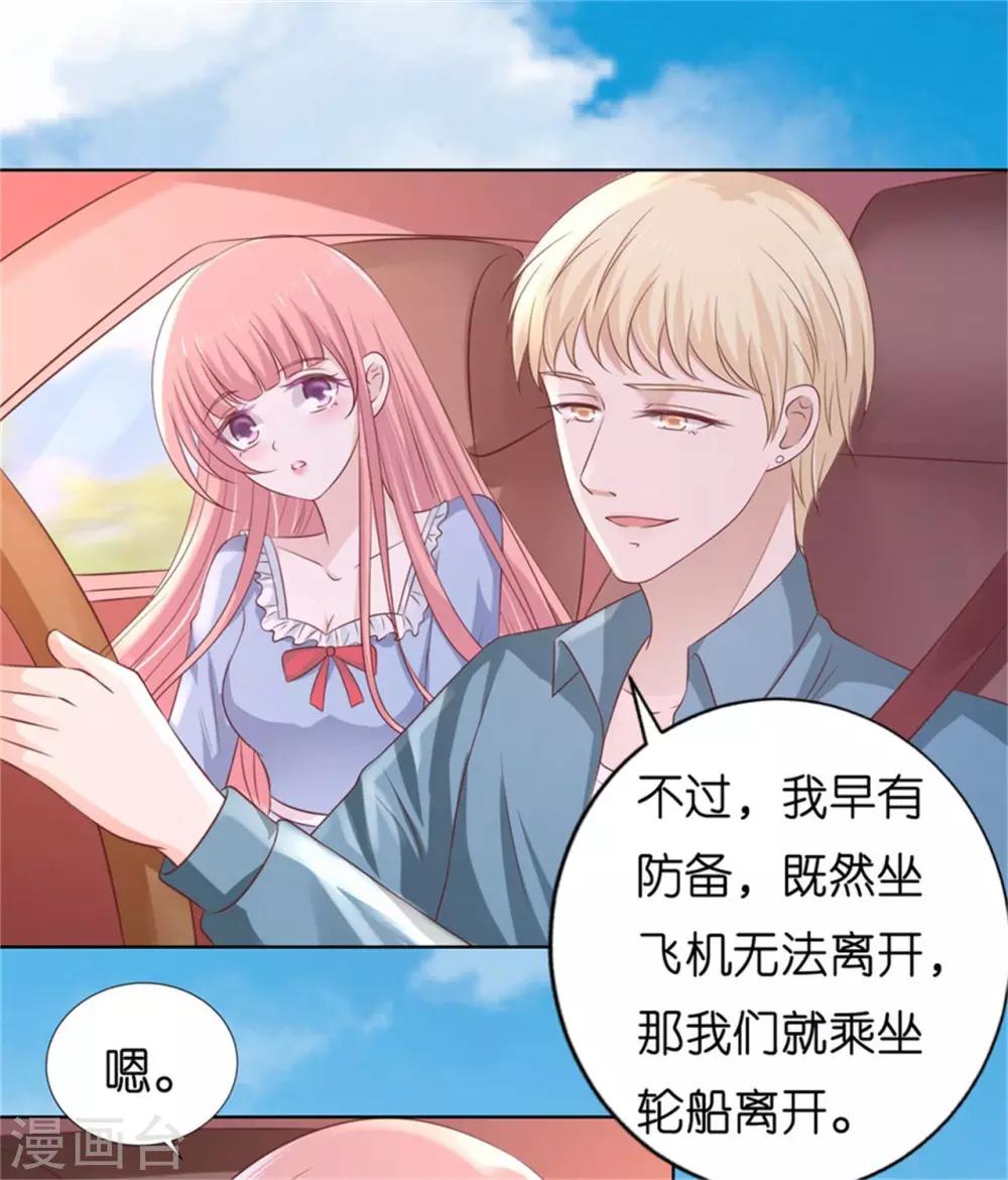 第210话 未婚妻26