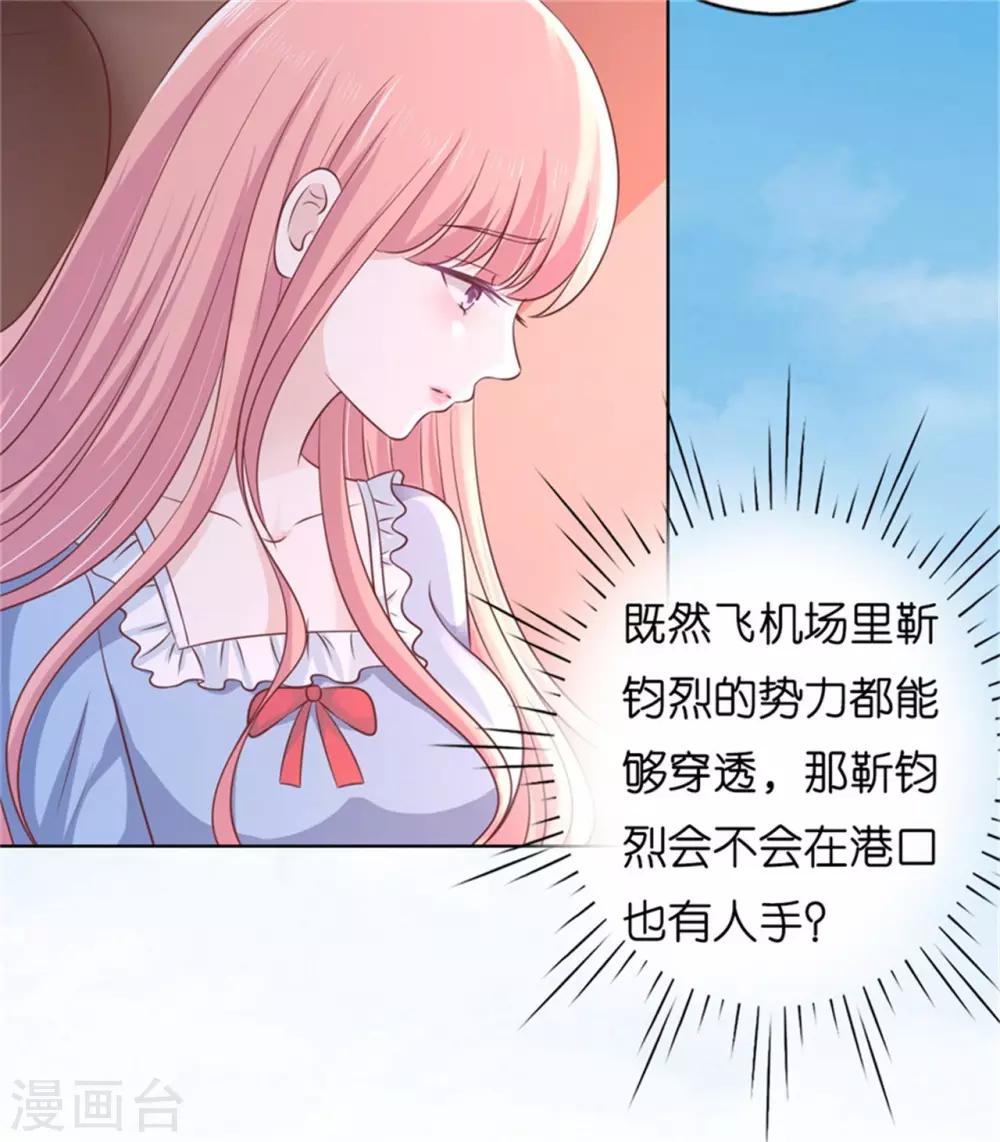 第210话 未婚妻27