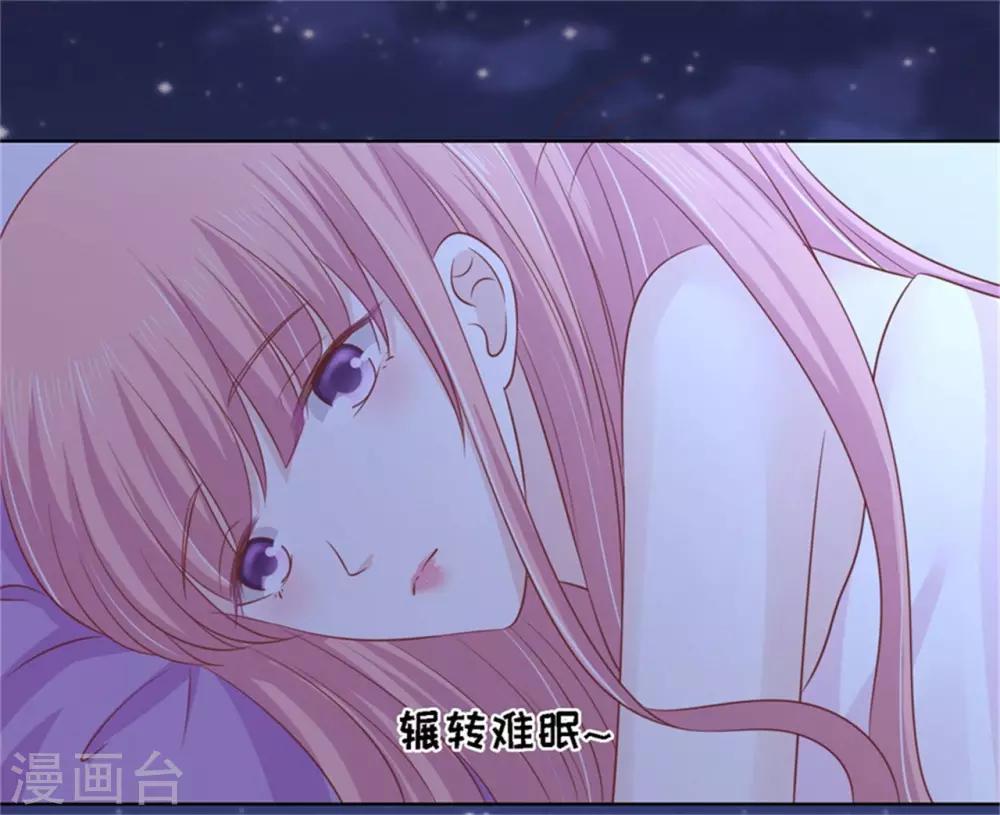 第210话 未婚妻3