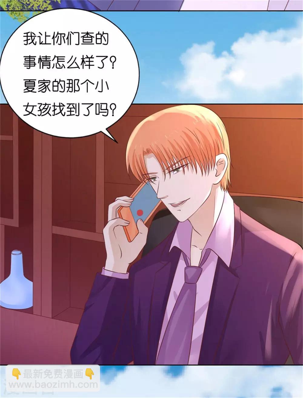第210话 未婚妻31