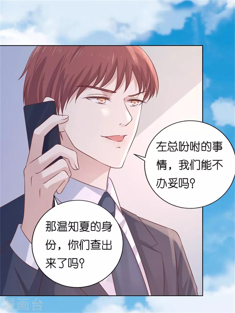 第210话 未婚妻32