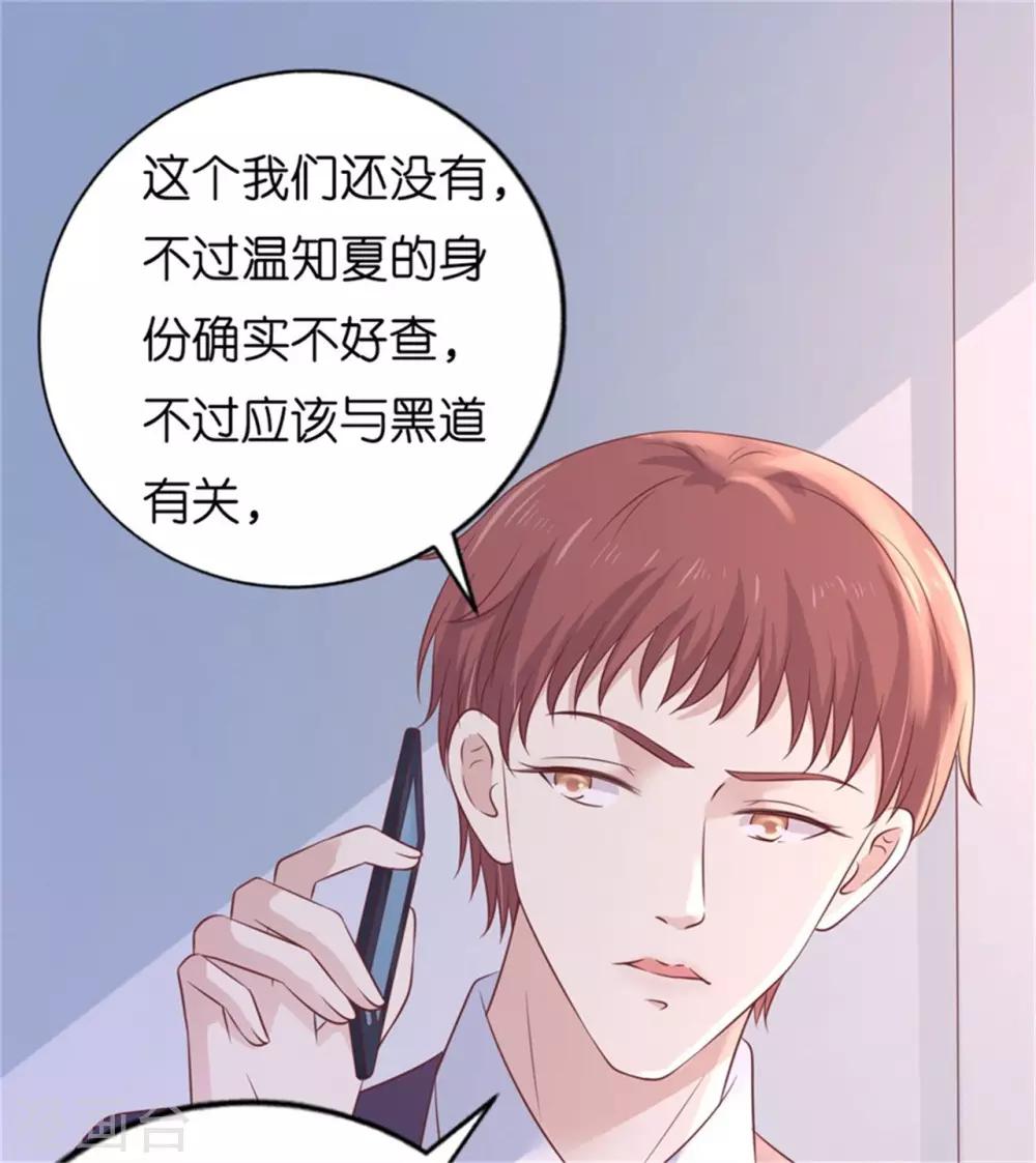 第210话 未婚妻34