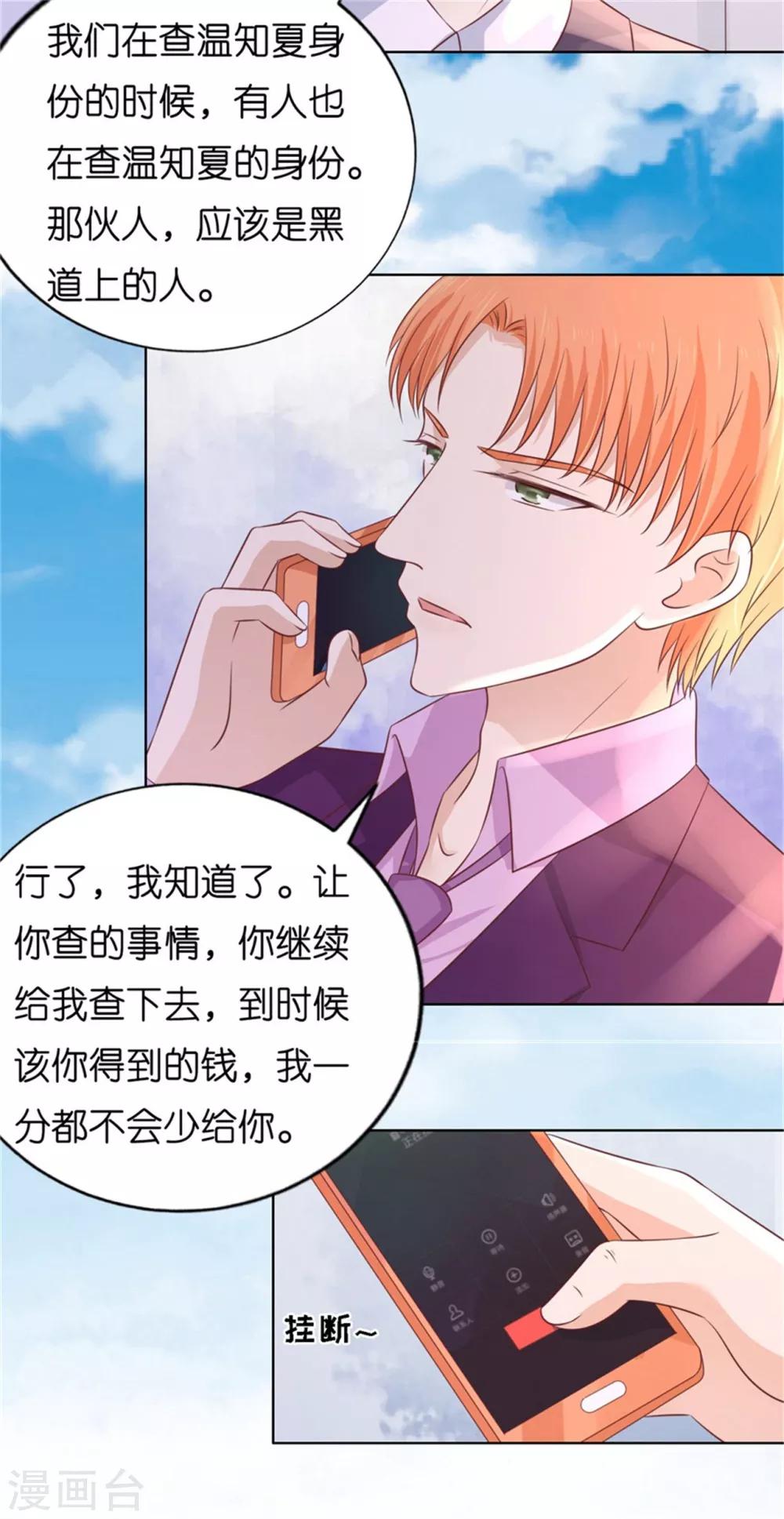第210话 未婚妻35
