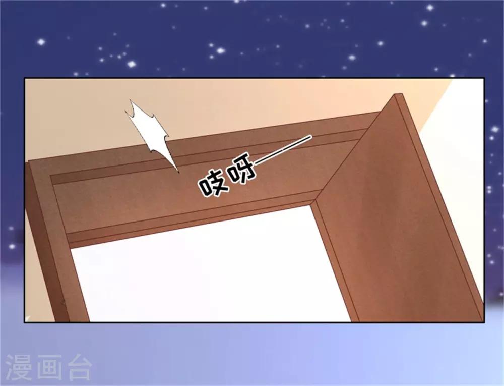 第210话 未婚妻4