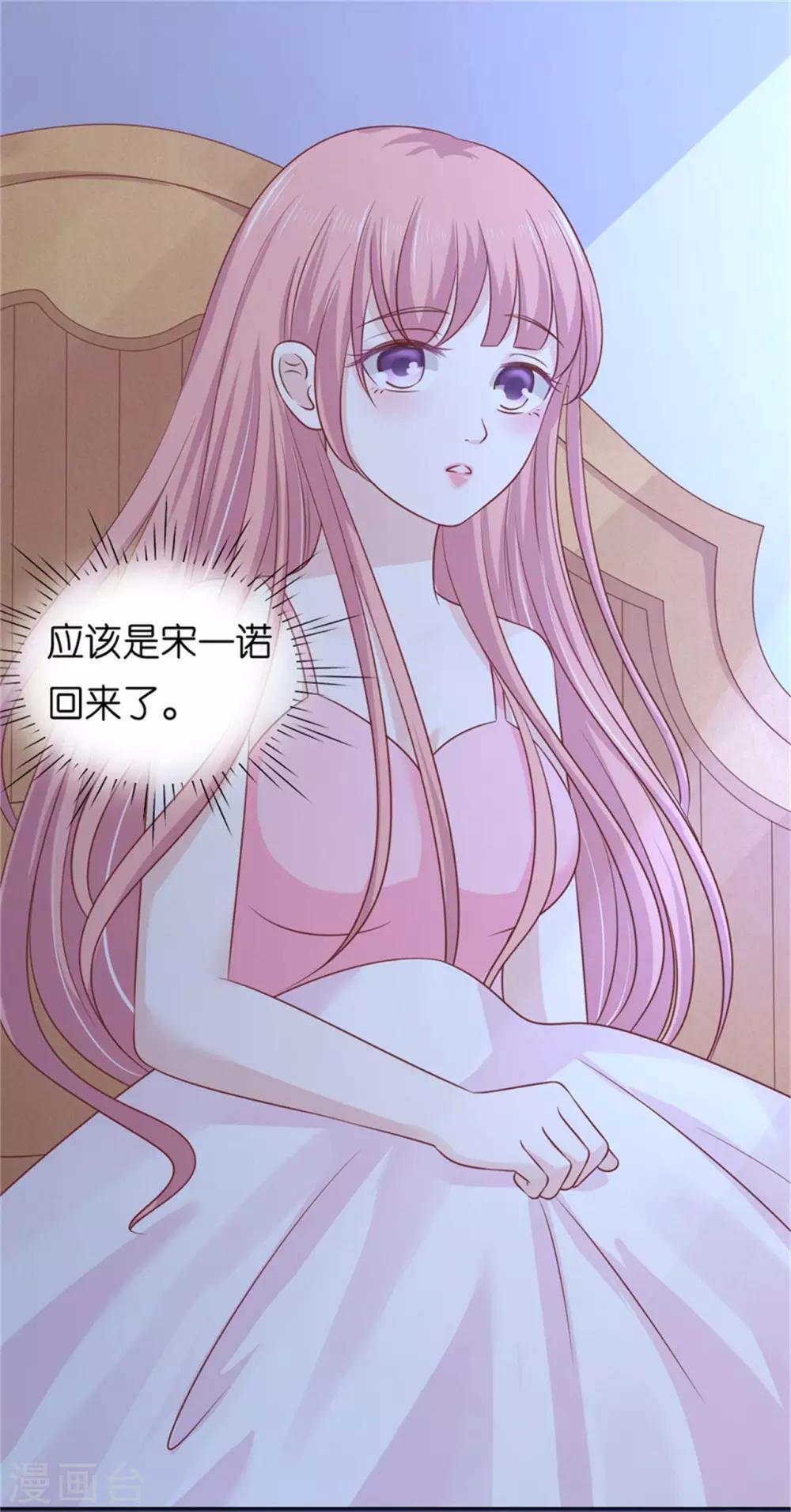 第210话 未婚妻5