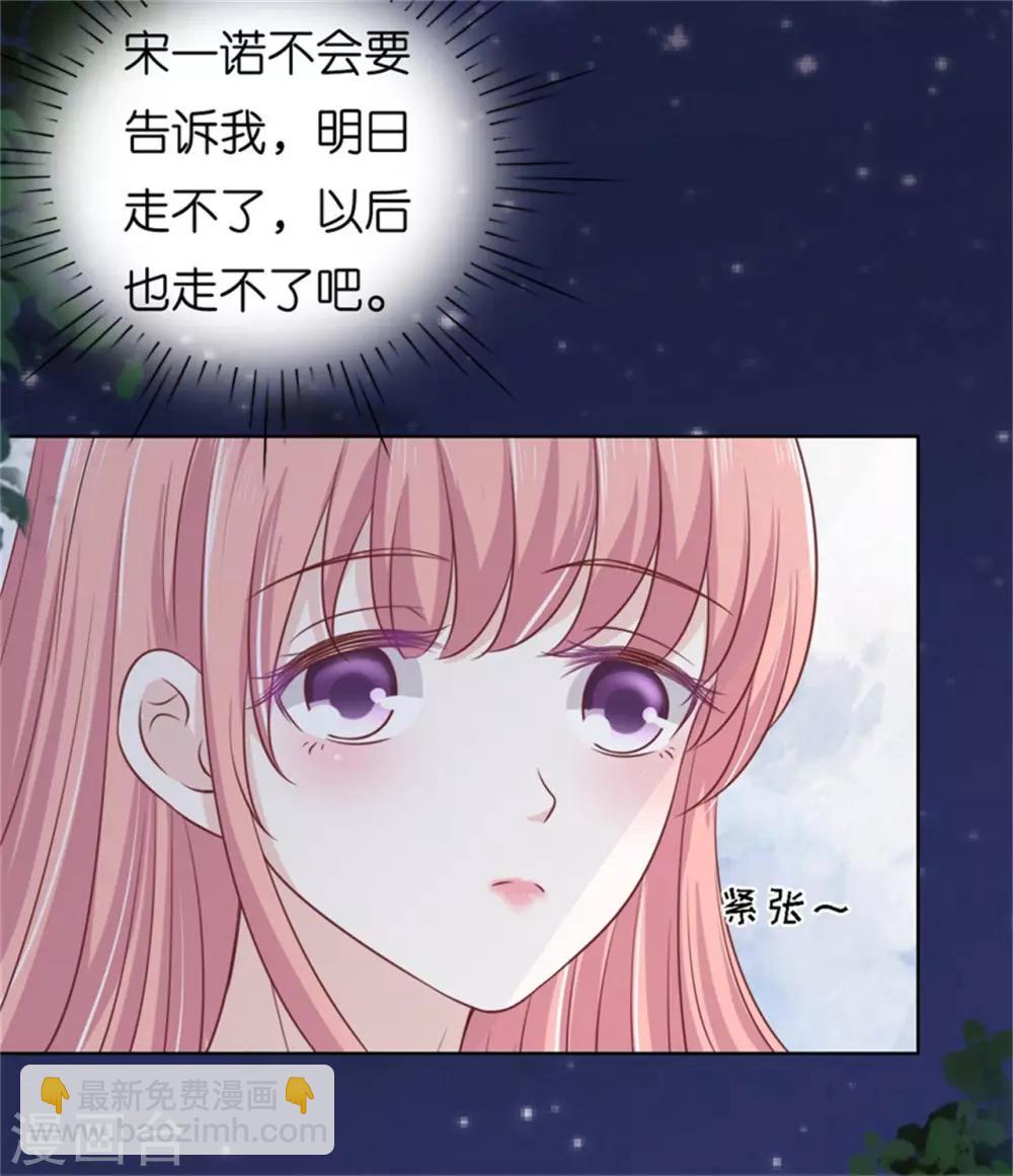 第210话 未婚妻9