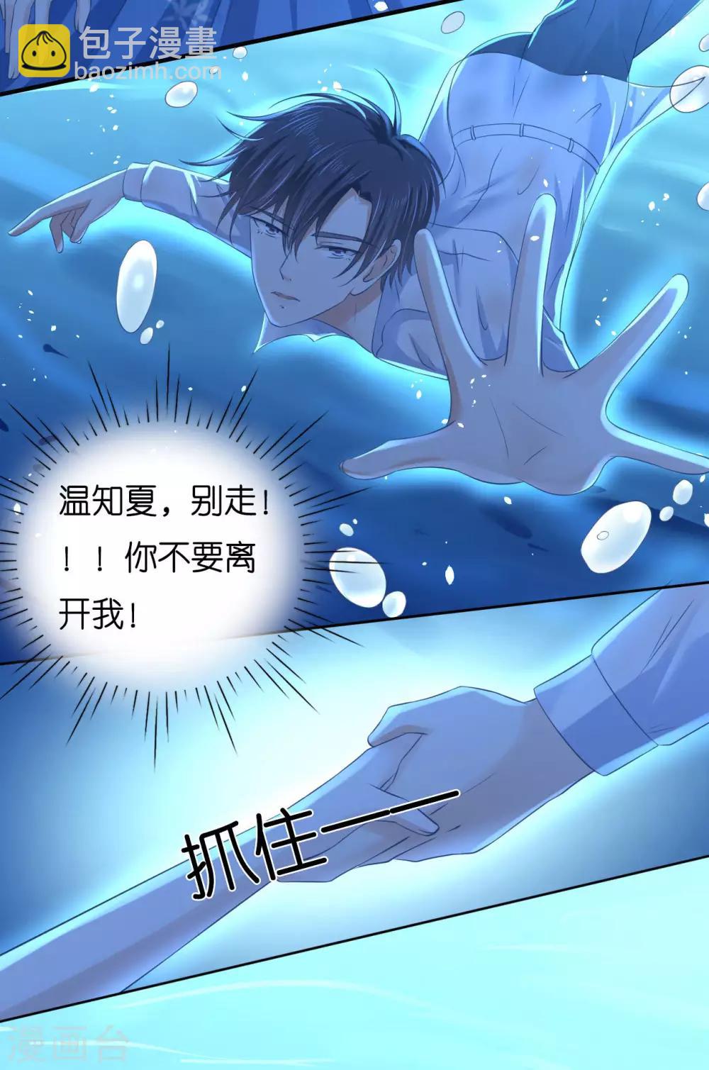 第227话 失忆16
