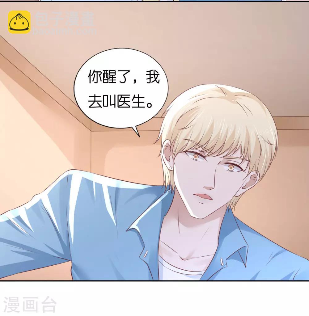 第227话 失忆25