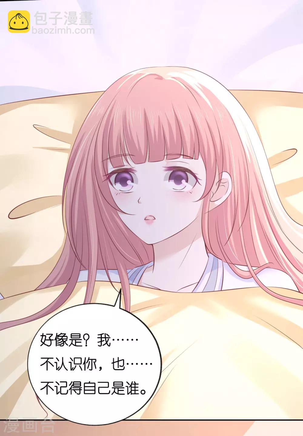 第227话 失忆29