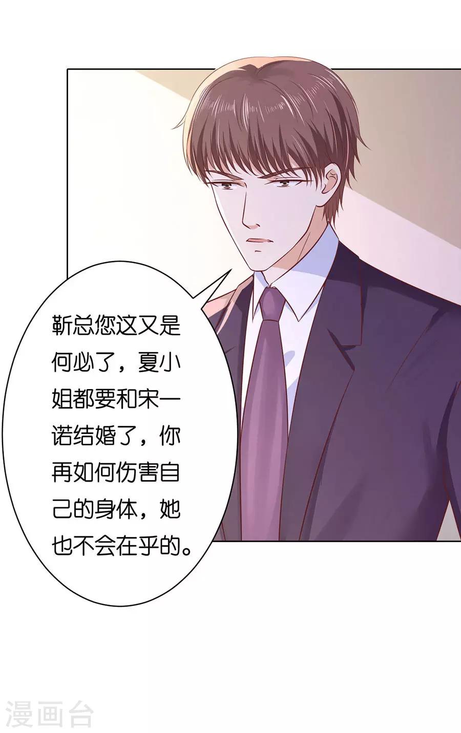 第251话 她要结婚了10