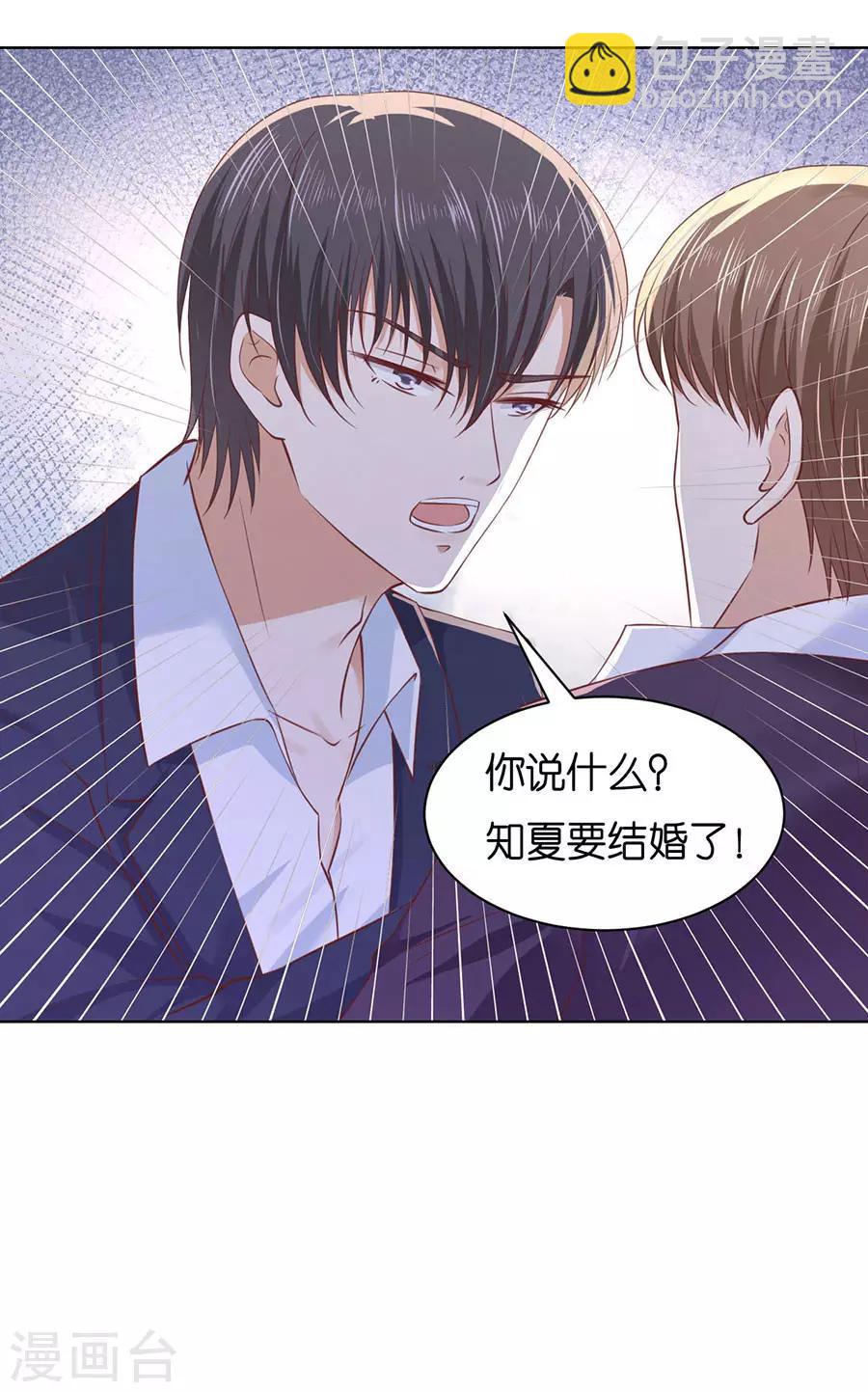 第251话 她要结婚了11