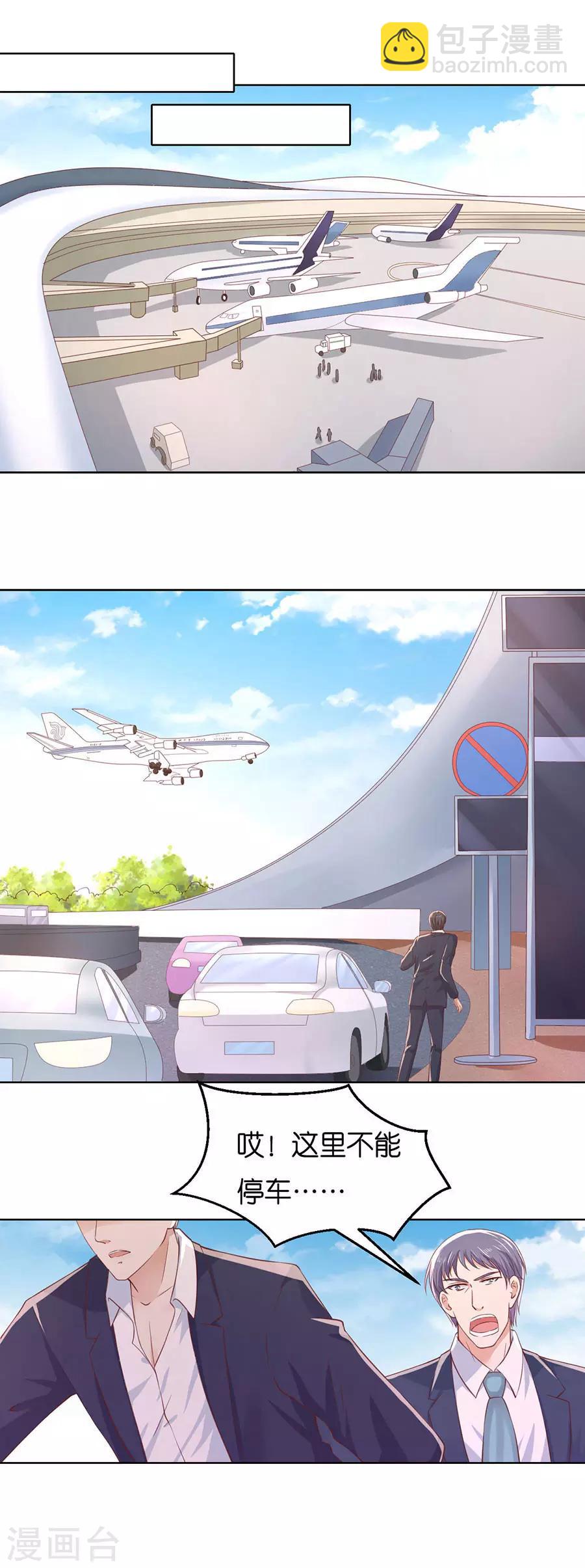 第251话 她要结婚了15