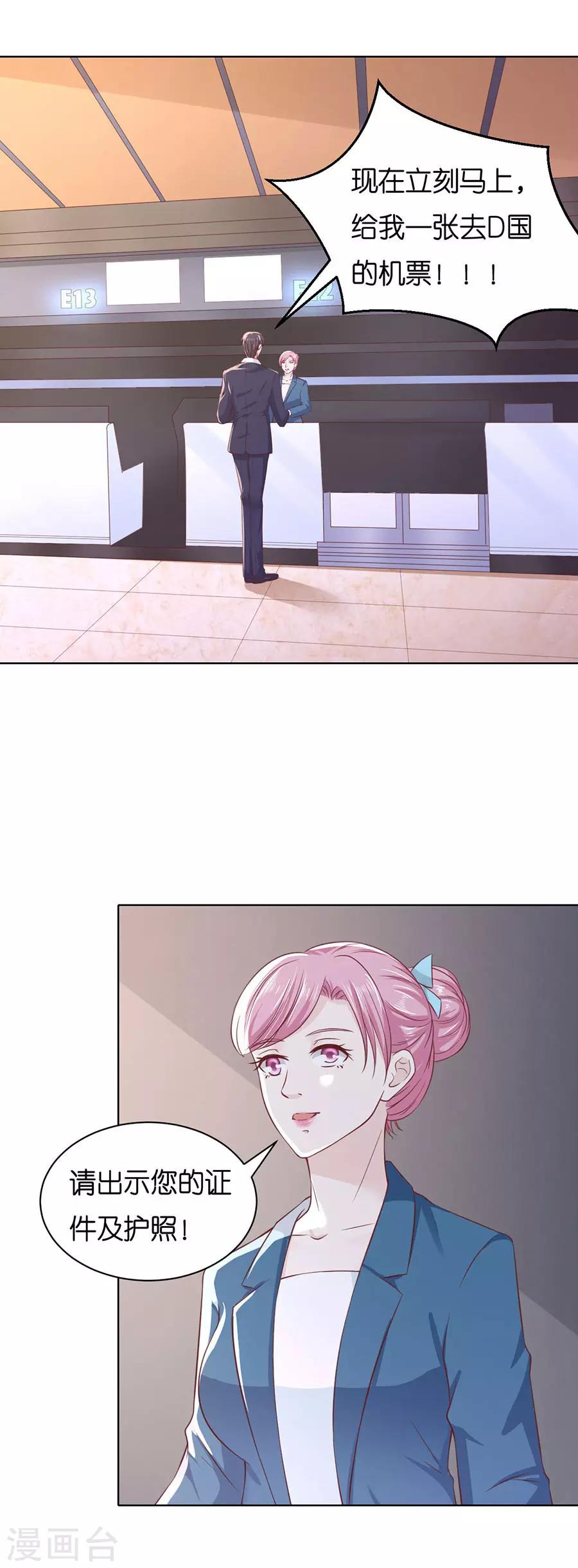 第251话 她要结婚了16