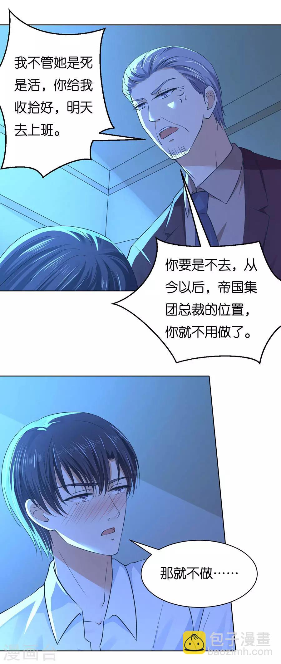 第251话 她要结婚了2