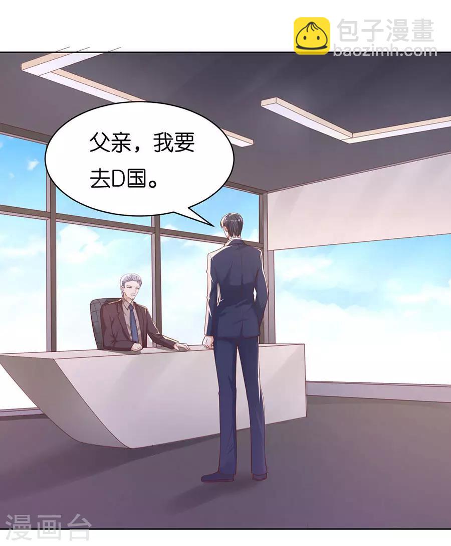 第251话 她要结婚了21