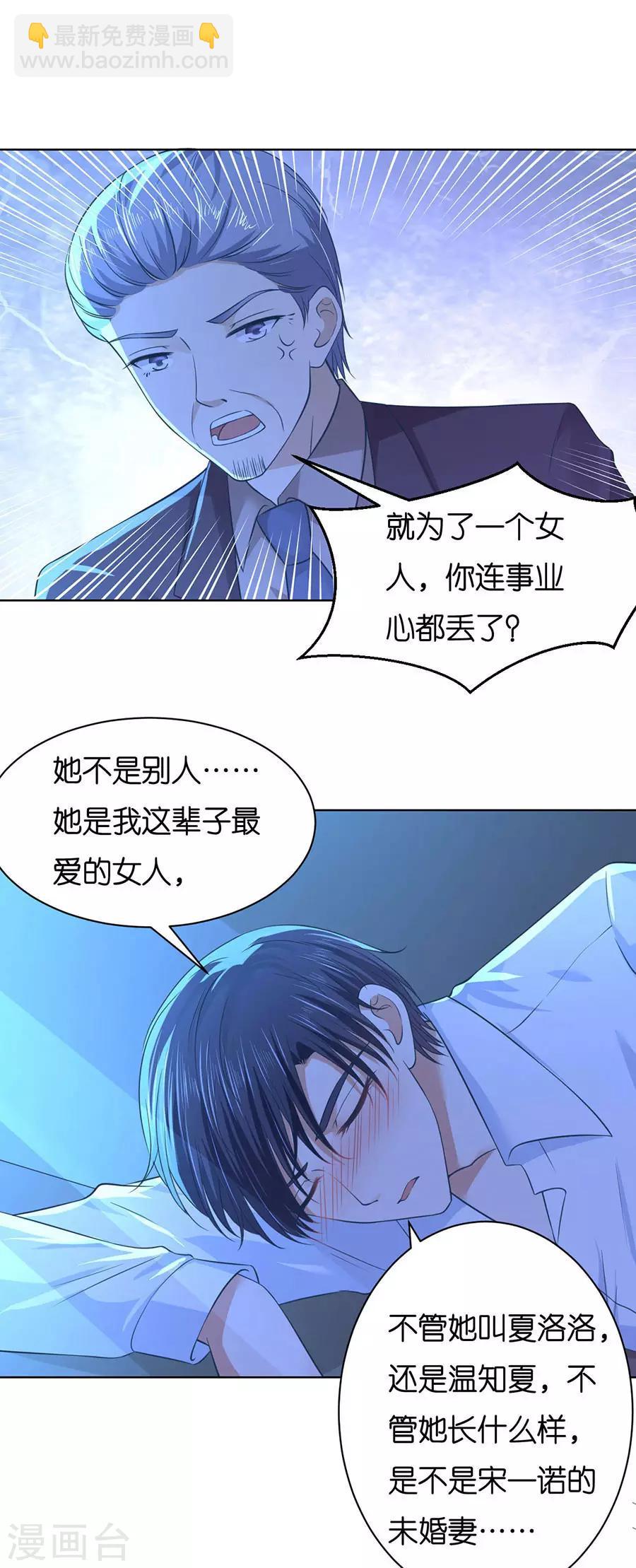 第251话 她要结婚了4