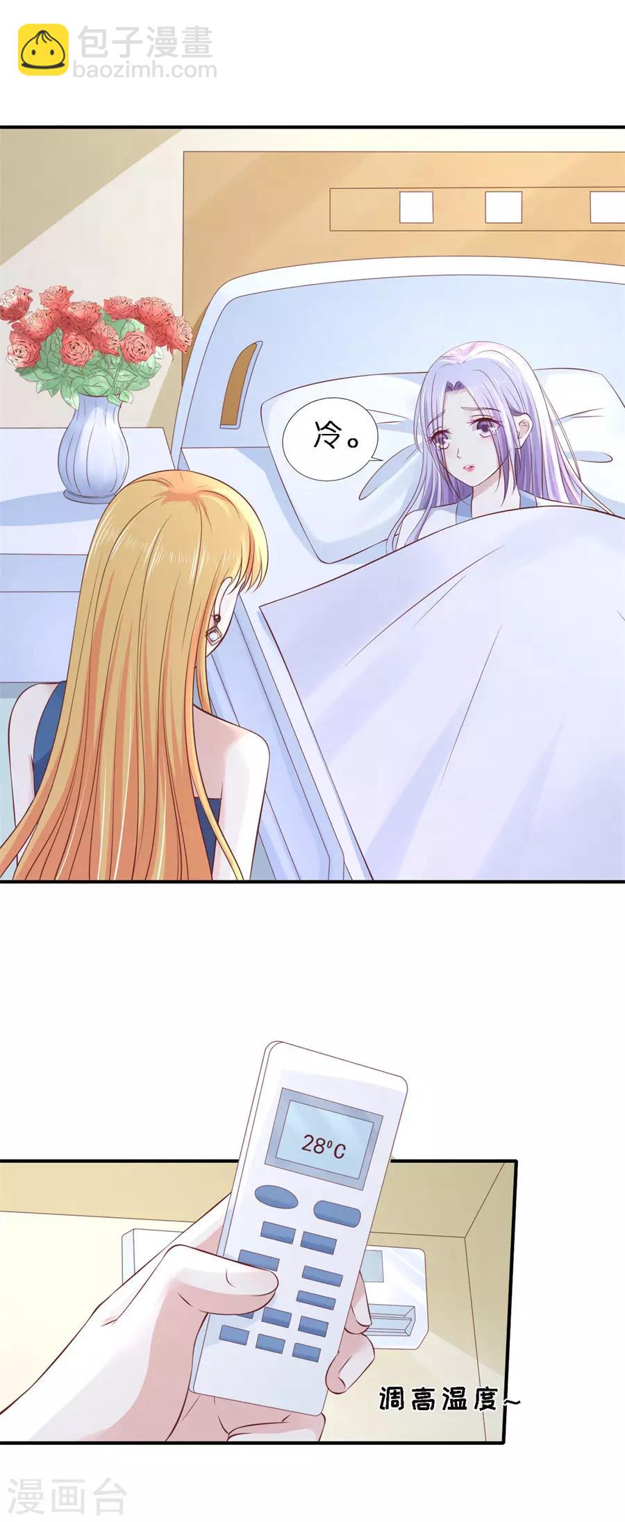 第266话 恢复记忆1