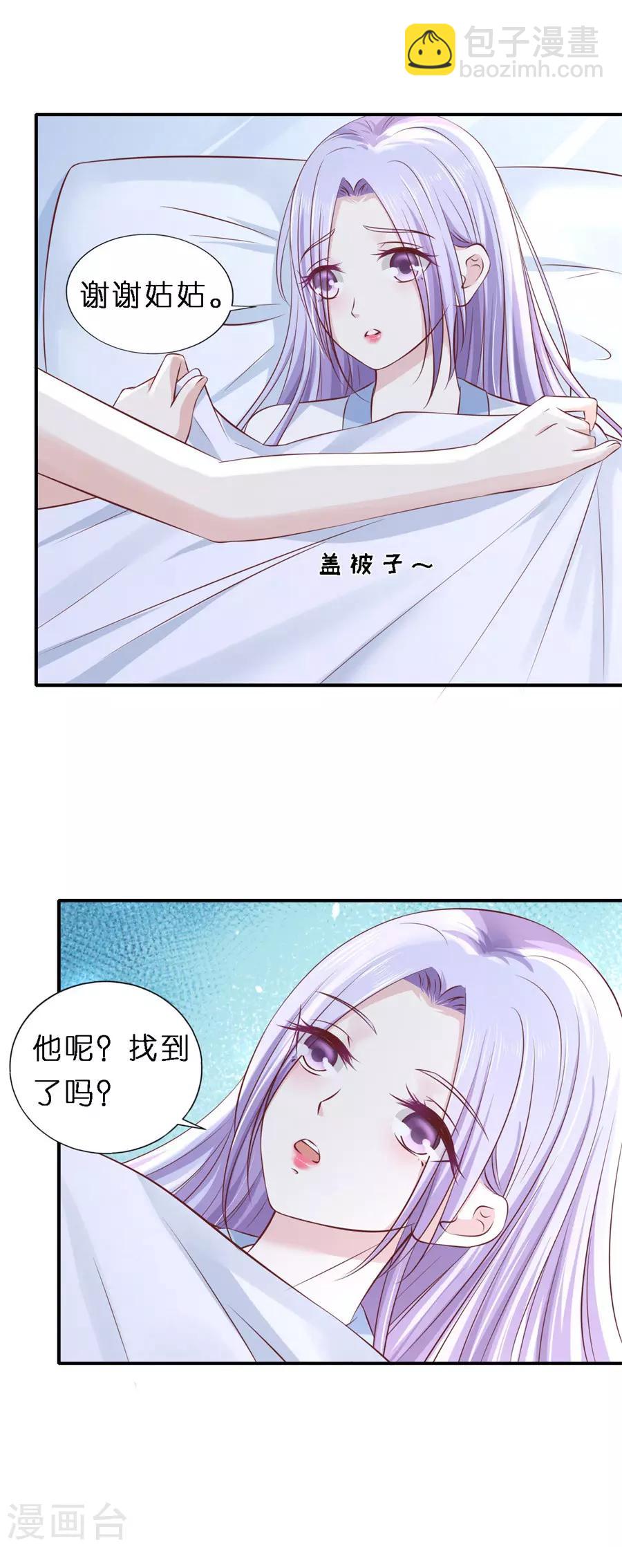 第266话 恢复记忆2