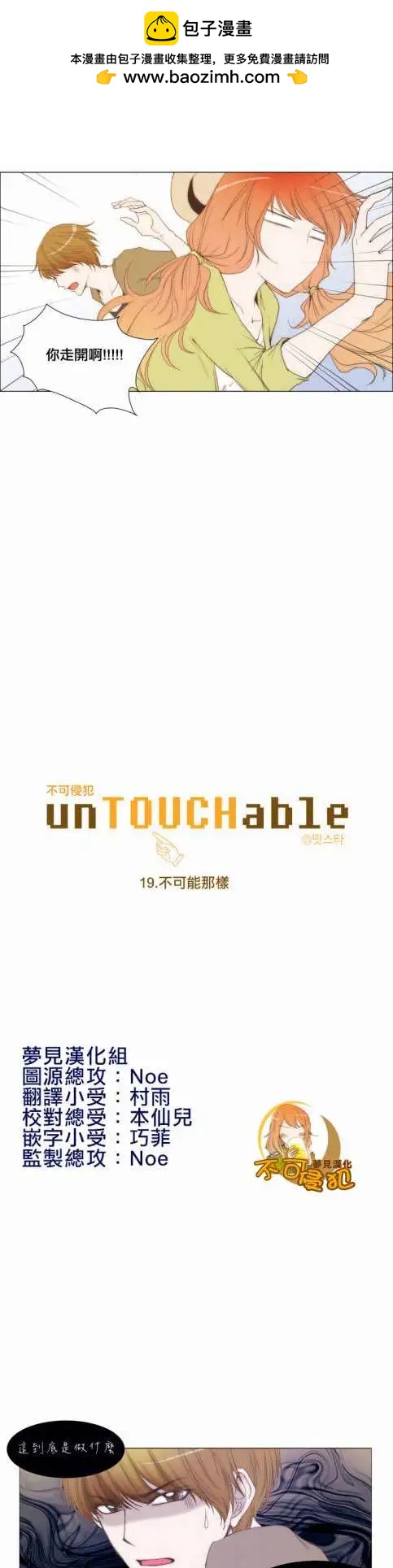 第19回1