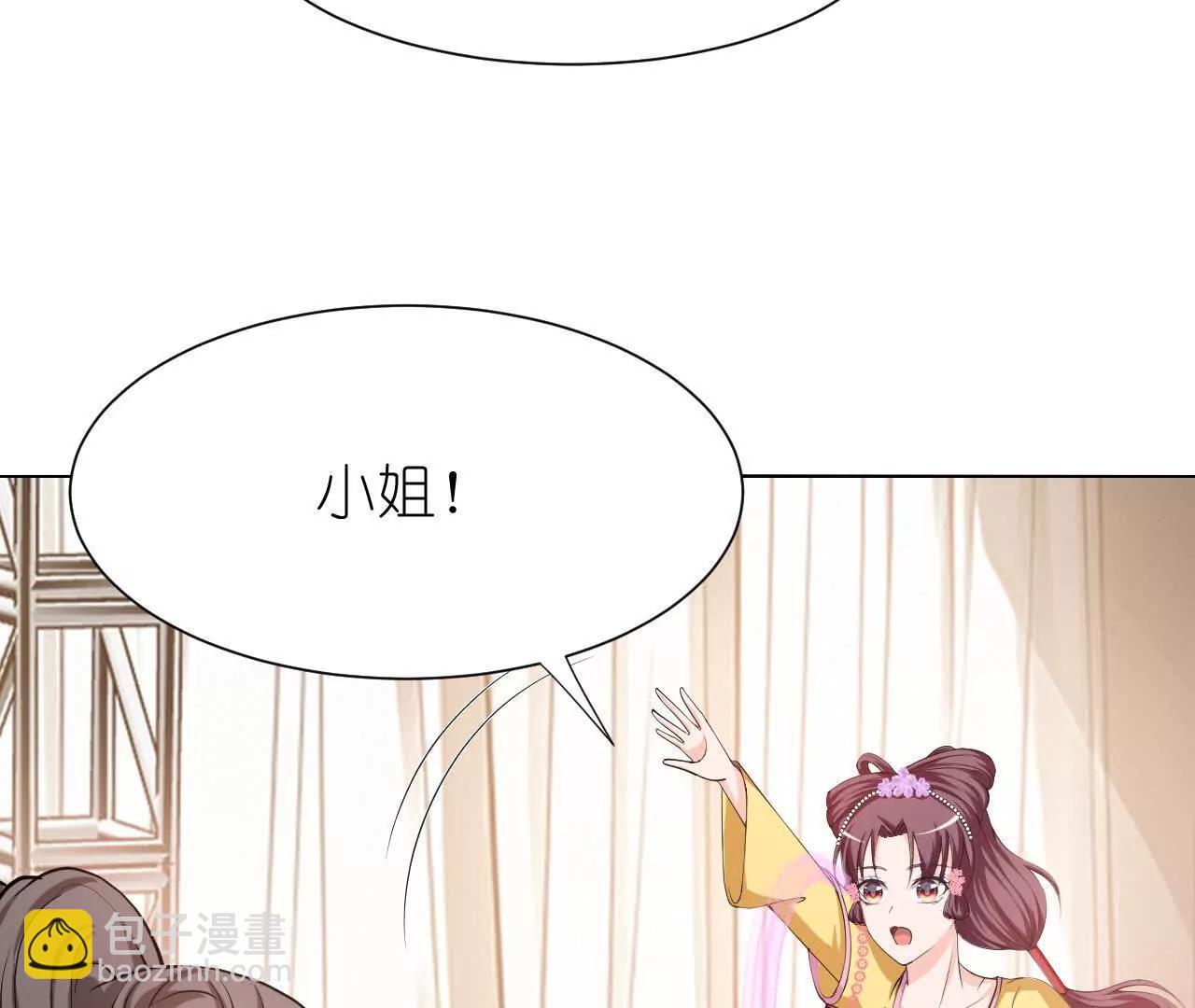 第三回  桃花花神17