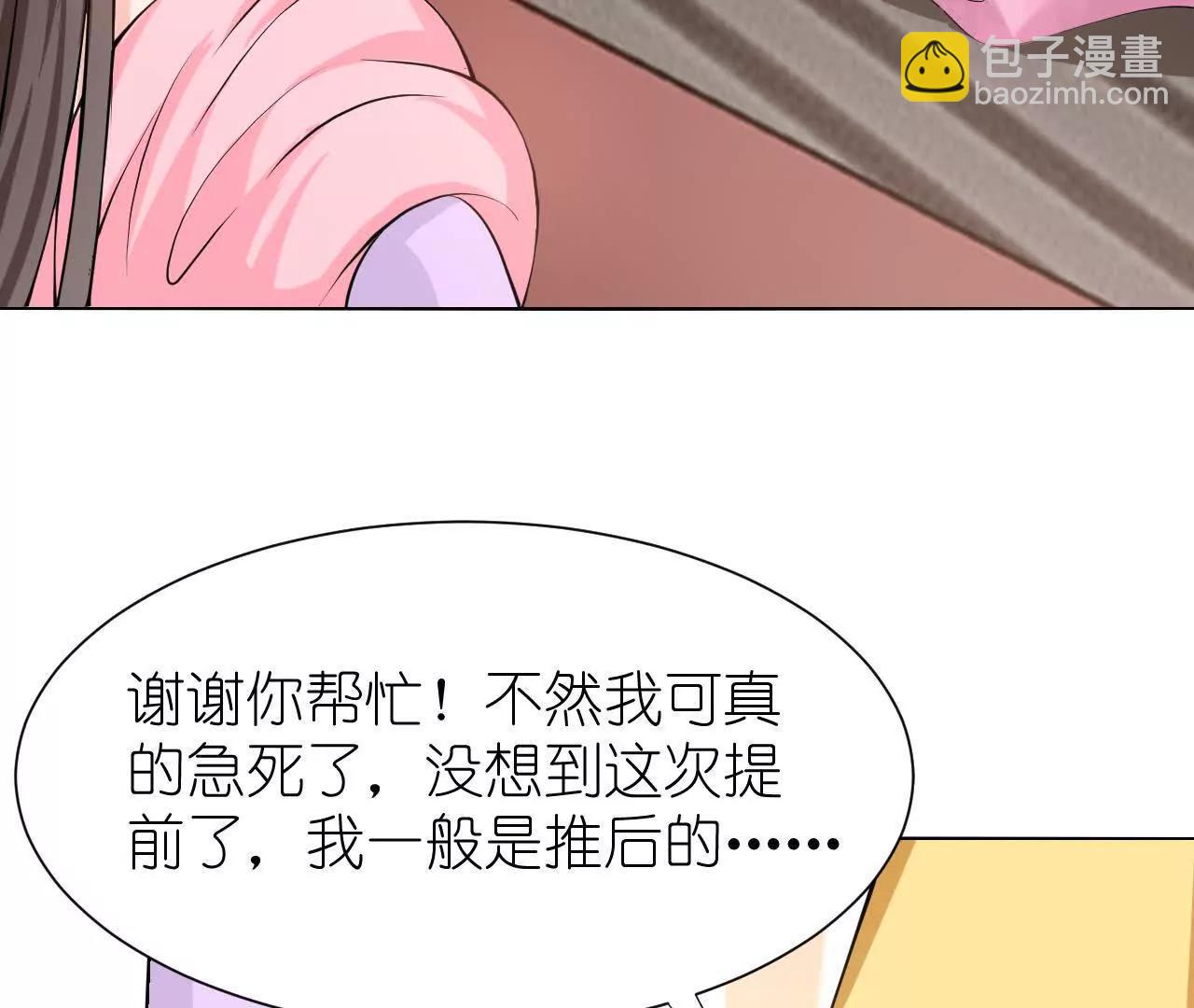 第三回  桃花花神19