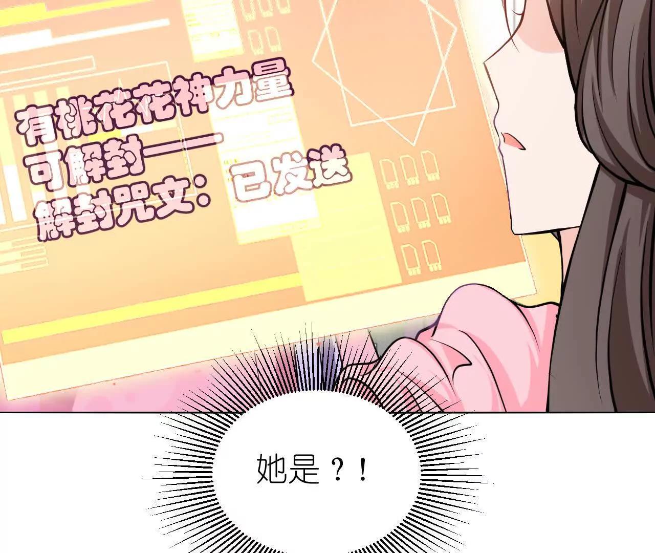 第三回  桃花花神28