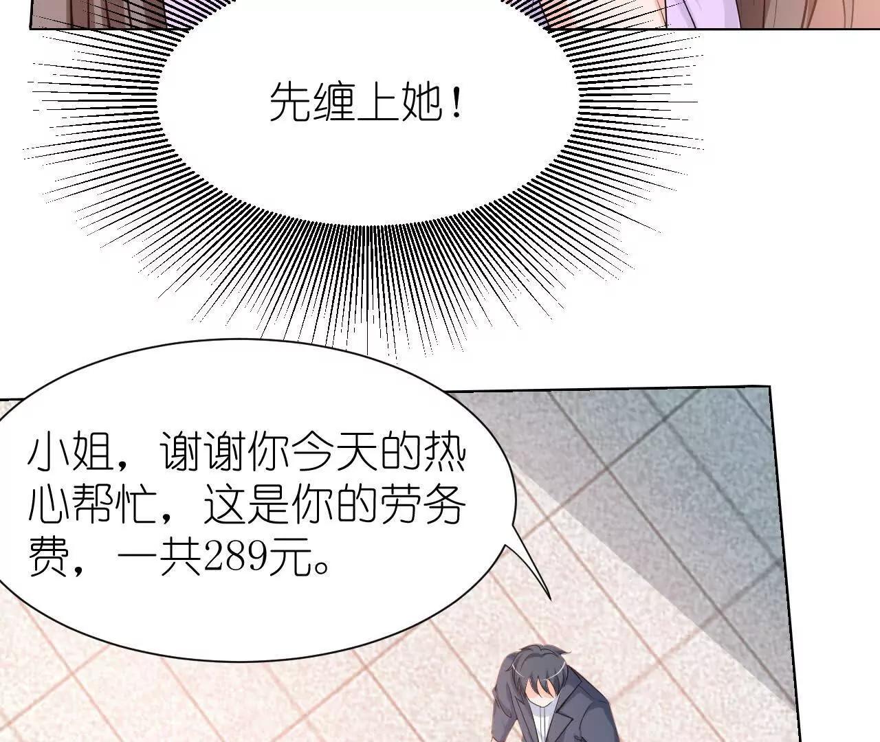 第三回  桃花花神31