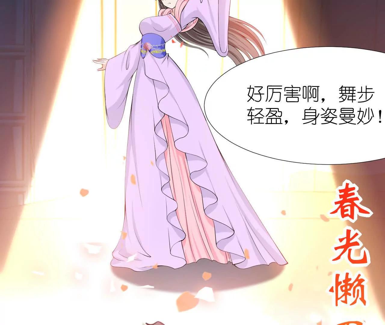 第三回  桃花花神4